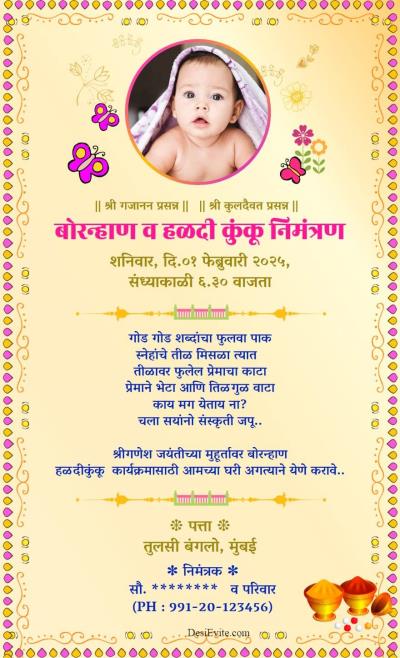 bornahan haldi kumkum invitation ecard