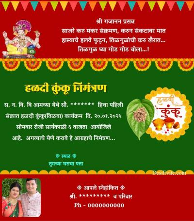 Sankranti Haldi Kunku Tilva Invitation eCard