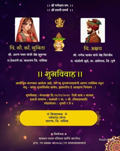 Shubhvivah invitation eard for whatsapp